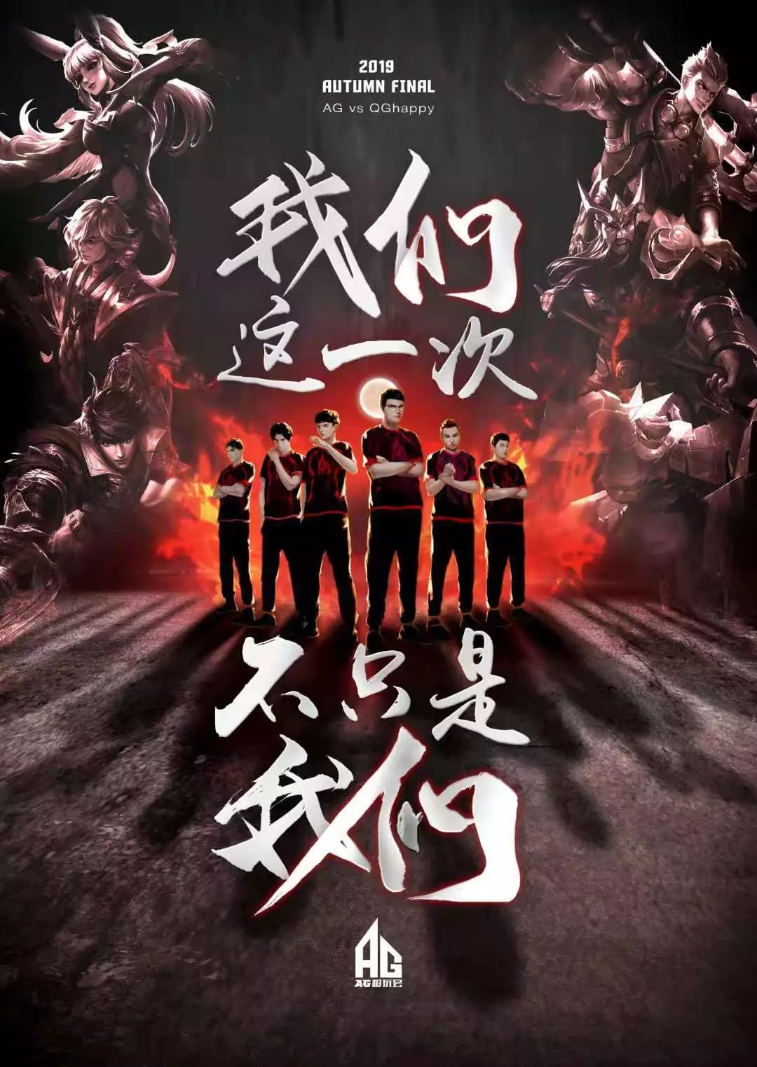 毅力和全面